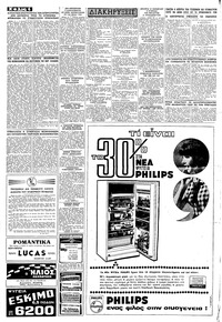 Σελίδα 6 / 8