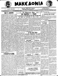 Μακεδονία 21/02/1922 