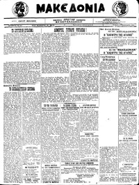 Μακεδονία 23/02/1922 