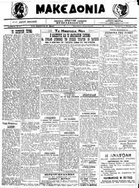 Μακεδονία 04/03/1922 