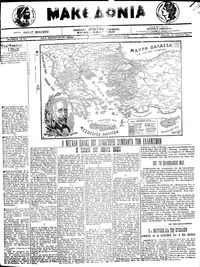 Μακεδονία 10/04/1922 