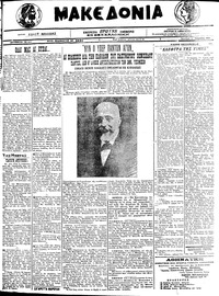 Μακεδονία 11/04/1922 