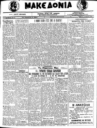 Μακεδονία 30/04/1922 