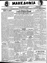 Μακεδονία 06/05/1922 