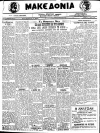 Μακεδονία 07/05/1922 