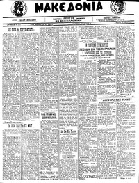 Μακεδονία 12/05/1922 