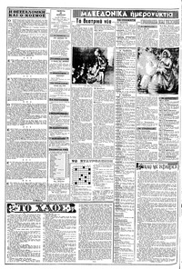Σελίδα 2 / 8