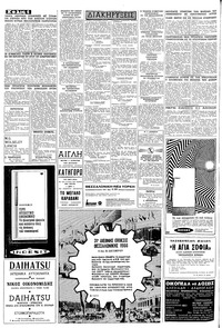 Σελίδα 6 / 8