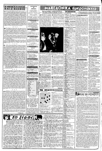 Σελίδα 2 / 8