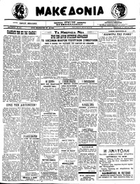 Μακεδονία 17/06/1922 