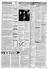 Σελίδα 2 / 8
