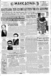 Μακεδονία 15/05/1966 