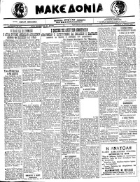 Μακεδονία 22/06/1922 