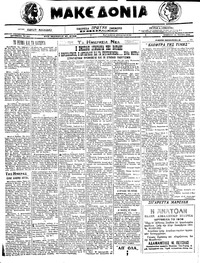 Μακεδονία 25/06/1922 