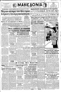 Μακεδονία 17/05/1966 