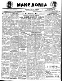 Μακεδονία 06/07/1922 