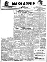 Μακεδονία 16/07/1922 