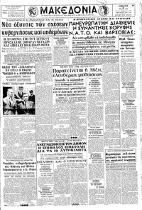 Μακεδονία 28/05/1966 