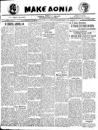 Μακεδονία 26/07/1922 