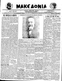 Μακεδονία 31/07/1922 