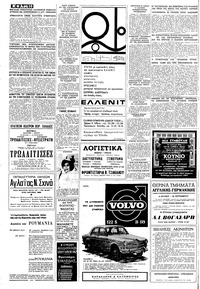 Σελίδα 10 / 16