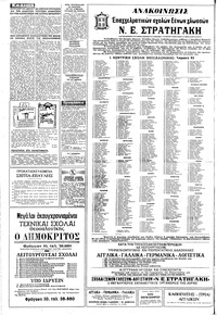 Σελίδα 12 / 16