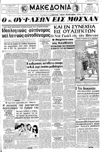 Μακεδονία 07/07/1966 