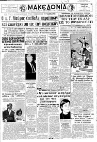 Μακεδονία 17/06/1966 