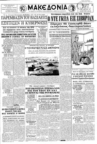 Μακεδονία 24/06/1966 