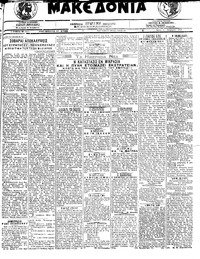 Μακεδονία 05/11/1919 