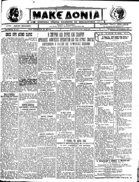 Μακεδονία 02/09/1922 