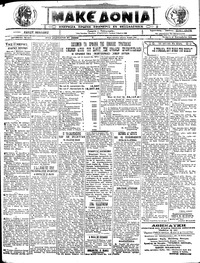 Μακεδονία 28/09/1922 