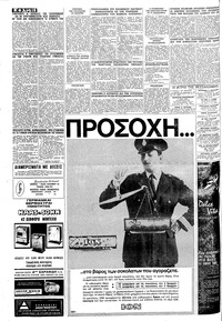 Σελίδα 12 / 16