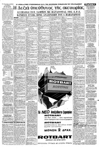 Σελίδα 11 / 12