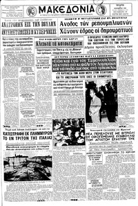 Μακεδονία 09/11/1966 