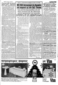 Σελίδα 7 / 16