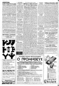 Σελίδα 10 / 16