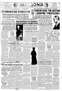 Μακεδονία 27/08/1966 