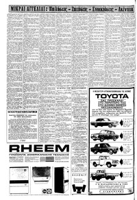 Σελίδα 10 / 12