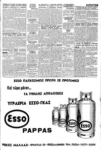 Σελίδα 11 / 12