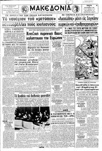 Μακεδονία 22/09/1966 