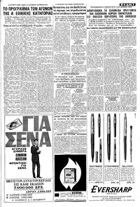 Σελίδα 5 / 8