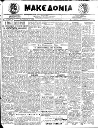 Μακεδονία 02/11/1919 