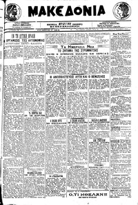 Μακεδονία 05/12/1919 