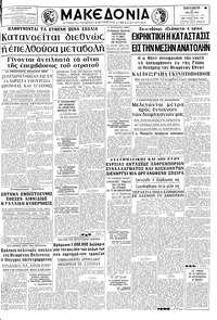 Μακεδονία 19/05/1967 