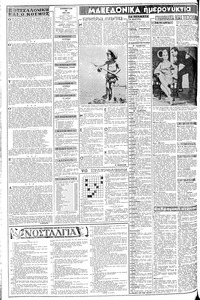 Σελίδα 2 / 8