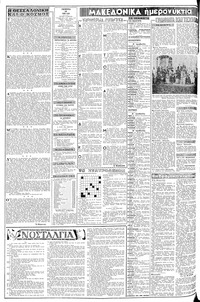Σελίδα 2 / 8