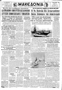 Μακεδονία 02/06/1967 