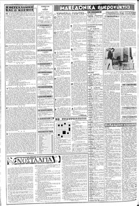Σελίδα 2 / 8