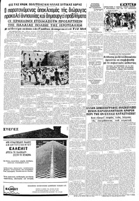 Σελίδα 5 / 8